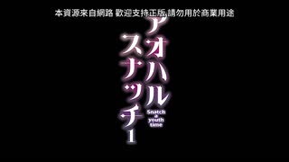 青春搶奪_1
