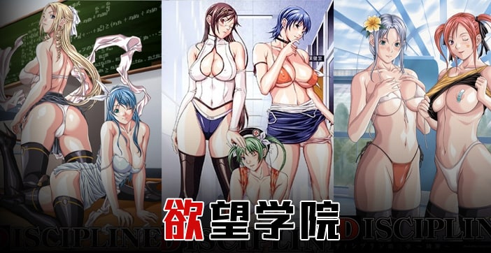 操遍全校美女！全都奶大、腿长、颜值高！【欲望学院上篇】。。