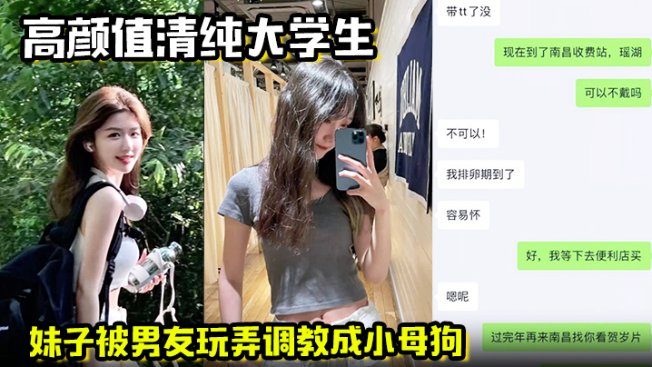 高颜值清纯大学生妹子被男友玩弄调教成小母狗在酒店被的操的高潮<span style='color: #ff5b82'>痉</span><span style='color: #ff5b82'>挛</span>一直喊着快不行了要被操死了