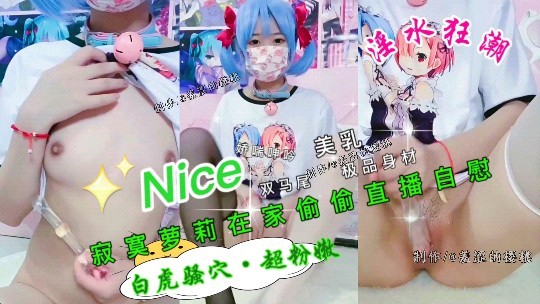 萝莉美女自慰萝莉.