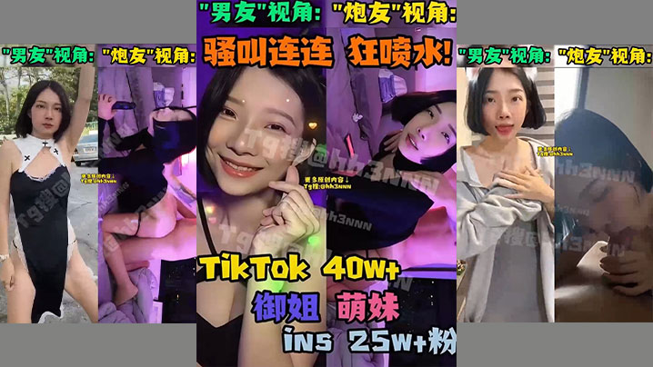 抖音网红御姐萌妹反差婊骚货双.视角小<span style='color: #ff5b82'>合</span><span style='color: #ff5b82'>集</span>