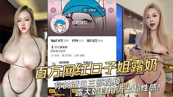 抖音网红你的渡口和前男友做爱.自拍流出