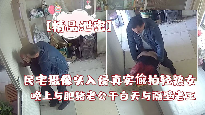 精品泄密白天与隔壁老王偸情先抠在后入操几下看到人.了赶紧提裤子