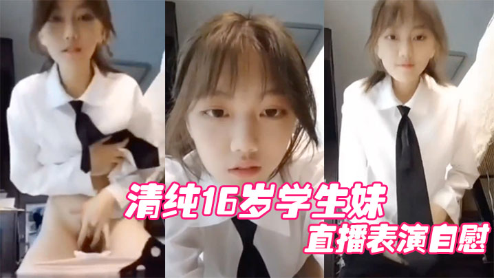 清纯17岁学生妹表演自慰被<span style='color: #ff5b82'>妈</span><span style='color: #ff5b82'>妈</span><span style='color: #ff5b82'>妈</span>发现痛批道女儿.