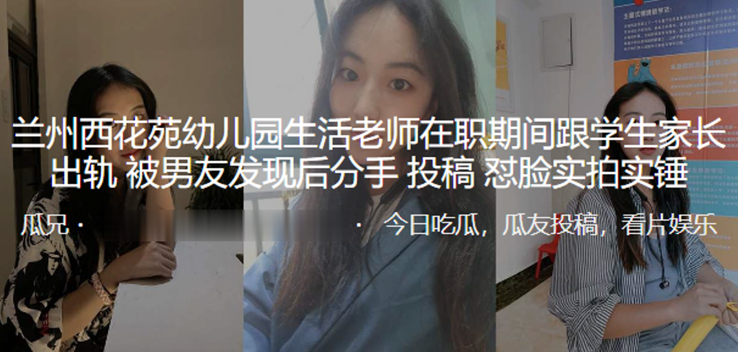 兰州西.花苑幼.儿园生.活老师在.职期间跟.<span style='color: #ff5b82'>学</span><span style='color: #ff5b82'>生</span>.家长.出轨被男.友发现.分手曝.光.怼脸实拍.实锤