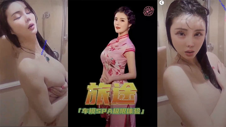 极品豪乳女神颜瑜最新众筹新作爆乳车模SPA极限性.体验被<span style='color: #ff5b82'>技</span><span style='color: #ff5b82'>师</span>揉搓巨乳后入淫语对白