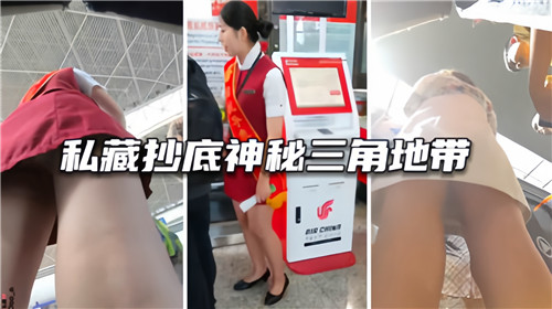 私藏抄底.神秘三角地带