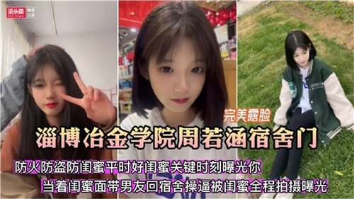 宿舍门事.件防火防盗防闺蜜