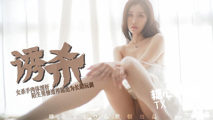 尤奈欲女.饥渴女杀手肉体奉献陌生男惨遭榨精被囚坤为长期玩偶