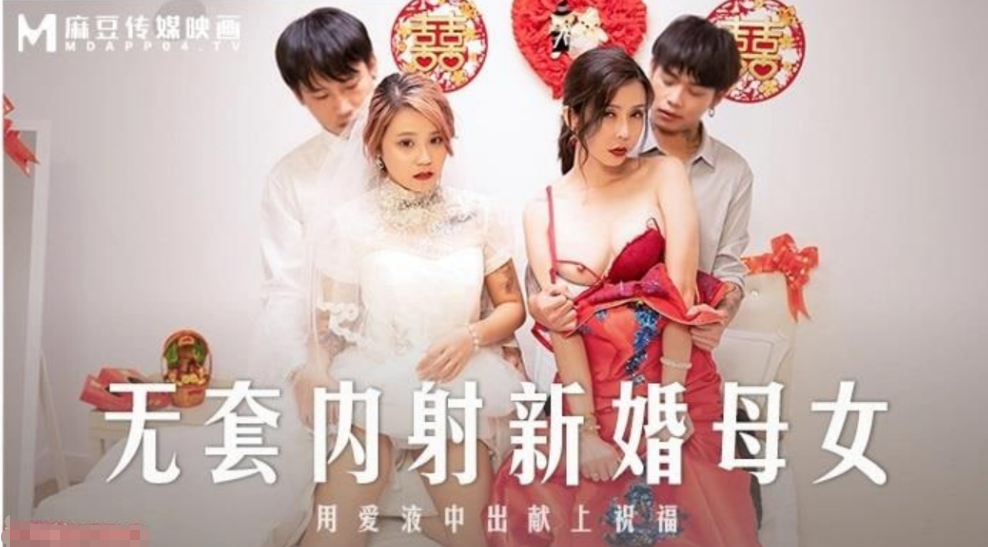 苏语棠-韩棠无套内射新婚母女_用爱液中出献上祝福