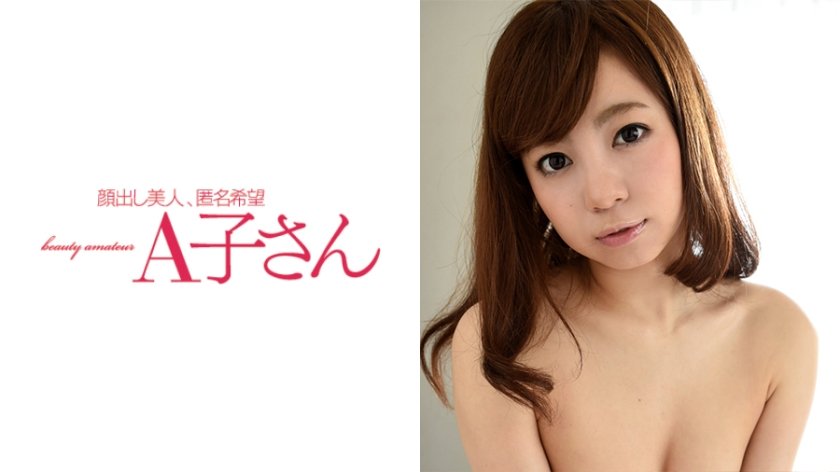 210AKO-384 YUKI.