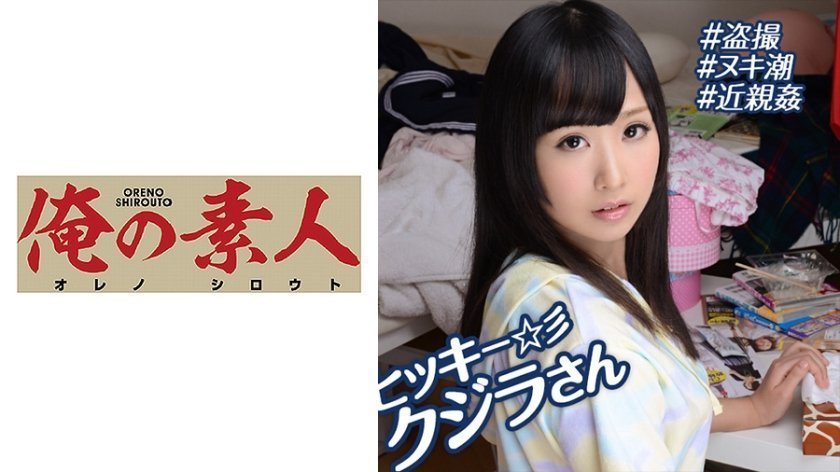 230OREBMS085 お小遣いに惹かれ応募して来た素人女たち えれな..