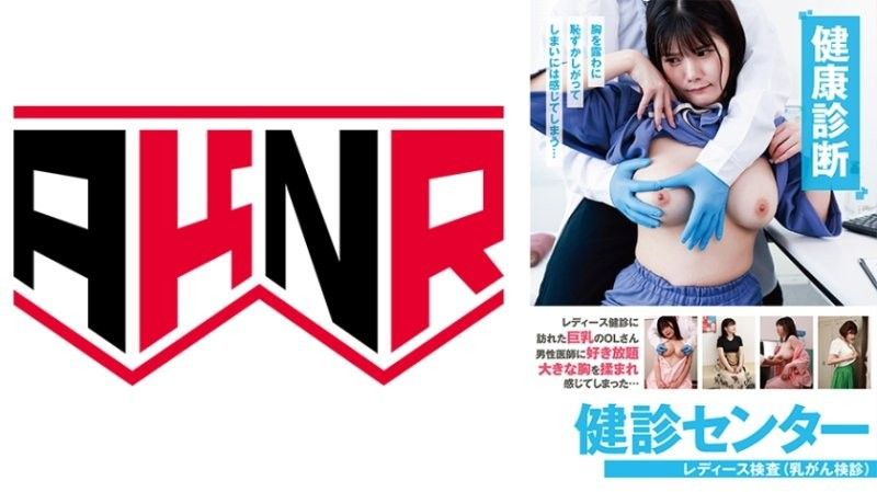 健康检查...中心女士检查未知演员AKDL312