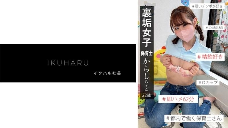 IKHR009 秘密帐号女孩卡拉什酱 ソフィア・杏・ハサウェイ HR009 プラム