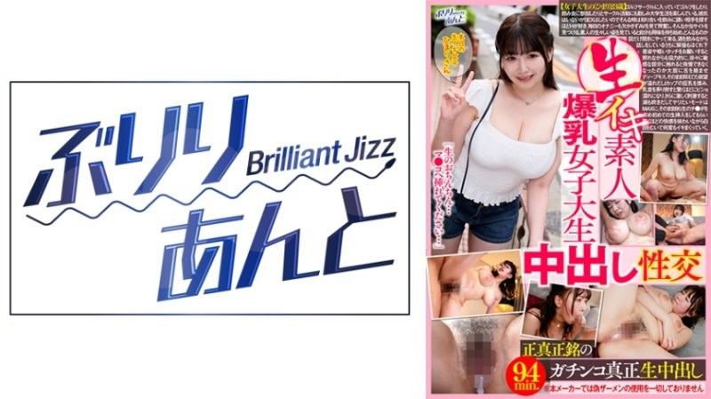 无套高潮素人爆乳女大<span style='color: #ff5b82'>学</span><span style='color: #ff5b82'>生</span>中出性交 日葵 小坂ひまり LBJ-039 ぶりりあんと～Brilliant Jizz～