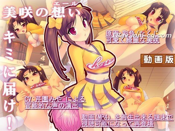 [3D]チアコスエッチしよっ動画版 