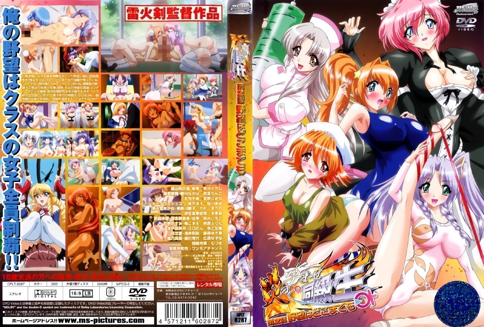 [Platinum Milky] 炎の孕ませ同級生 第2話 野望はどこまでも 